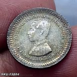 Thailand Coat of arms, 1 Fuang (1/8 Baht) Silver Coin- Rama V, Good Condition without date