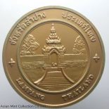 commemorative coin, medal of LAMPANG province size 7 cm