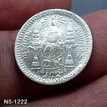 Thailand Coat of arms, 1 Fuang (1/8 Baht) Silver Coin- R.S.121 – King Rama V, used