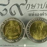 2004 – Two-color 10 baht coin commemorating the 72nd anniversary of the Cabinet Secretariat , unused