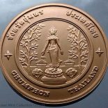 Commemorative coin, medal of CHUMPHON province size 4 cm