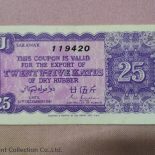 1941 Sarawak Rubber Export Coupon 25 Katis