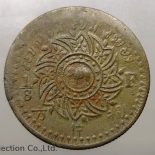 Att Tin Coin, Phra Mongkut – Phra Saeng Chak Rama 4, year 1862