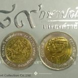 2002 – Two color 10 coins, 100 years of Royal Irrigation Department, not used