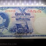 1934 – Thai Banknote, 1 Baht (2nd Series Type 4), the King Rama VIII, Red number, Nam Phan Watermark