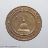 Commemorative coin, medal of NAKHONPATHOM province size 2.5 cm