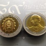 2022 – 10 baht coin, two colors, 75 years old, Rama IX, unused