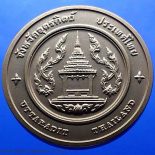 Commemorative coin, medal of UTTARADIT province size 4 cm