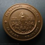 commemorative coin, medal of SA KAEO province size 7 cm