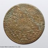 Coins, Seek, copper, Phra Mongkut-Phra Saeng Chak (Bang), Rama IV, 1865