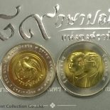2010 – 10 baht coin, two colors, 120 years, the Comptroller General’s Department, unused