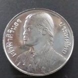 1997 – 10 baht coin, the first Prince Sirindhorn Bundit of the University of Thailand, unused