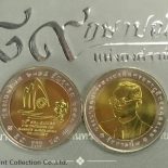 2007 – Two colors 10 baht coin commemorating the 24th SEA Games, unused.
