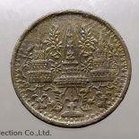 1862 – Att Tin Coin, Phra Mongkut – Phra Saeng Chak Rama 4