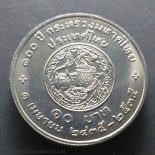 1992 – 10 baht coin, 100th anniversary, Ministry of Interior, unused