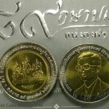 2000 – Two-color 10 baht coin, commemorating 50 years of economic and social development, unused