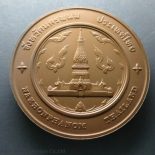 commemorative coin, medal of NAKHONPHANOM province size 7 cm