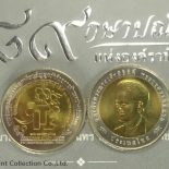 2004 – Two color 10 baht coin, Convention on International Trade (CITES) not passed.