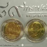2003 – Two color 10 baht coin commemorating the National Anti-Drug Day, not used.