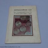 1977-1984 Commemorative coins of Nickle Clad Copper 5 Baht by Royal Thai Decoration Division