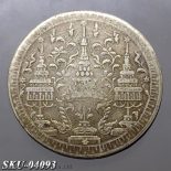 1860 – Thai Baht coin, silver, Rama IV, Phra Maha Mongkut, Phra Saeng Chak