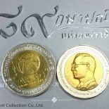2002 – Two colors 10 baht coin. Commemorative The APEC meeting did not pass.