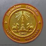 Commemorative coin, medal of YASOTHON province size 2.5 cm