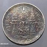 Thailand Coat of arms, 1 Salung (1/4 Baht) Silver Coin R.S. 127 – King Rama V