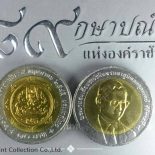 Two colors 10 baht coin, 60th anniversary commemorative coin, Department of Internal Trade 2002, unu