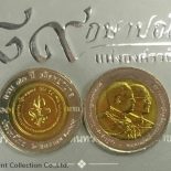 Two colors 10 baht coin commemorating the 90th anniversary of Vajira Hospital, unused