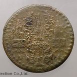 1862 – Att tin coin, Phra Mongkut – Phra Saeng Chak Rama 4, used