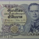 1985 – Thai Banknote, 50 Baht (13th Series), the King Rama IX, unused