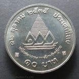 1992 – 10 baht coin, 100 years, Thai teacher training, not used