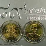2006 – Two-color 10 baht coin commemorating the 150th anniversary of the birth of Prince Chaturon Rasmee