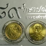 2012 – 10 baht coin, two colors, commemorative 100 years, Ministry of Transport, unused