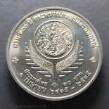 1892-1992 baht coin, 100 years, Ministry of Agriculture and Cooperatives, unused