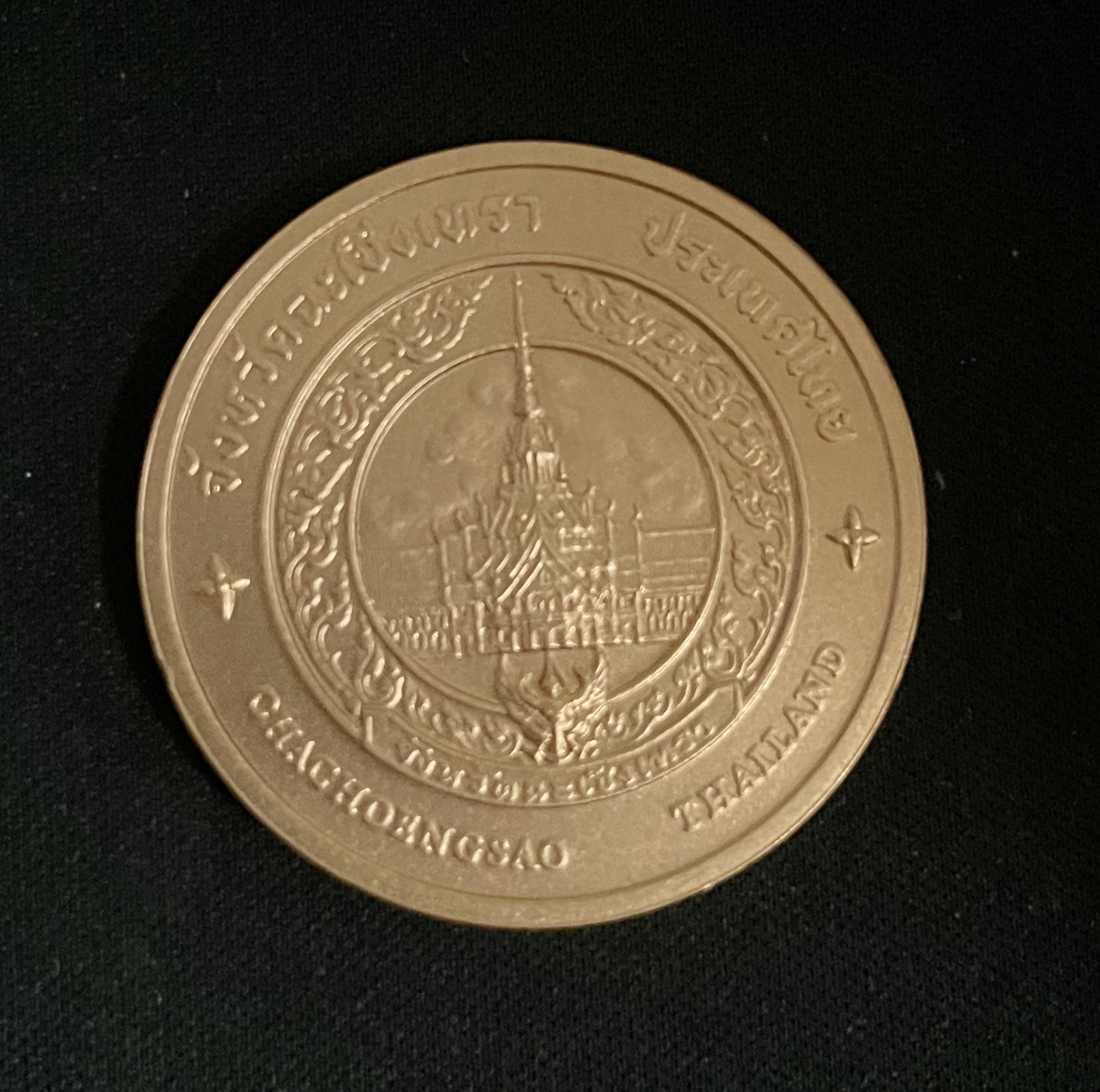 1 Commemorative coin, medal of CHACHOENGSAO province size 4 cm